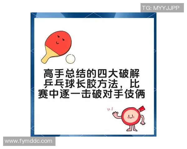 深圳乒乓球队边路渗透战术解析及其在比赛中的应用技巧 深圳乒乓球队边路渗透战术解析及其在比赛中的应用技巧