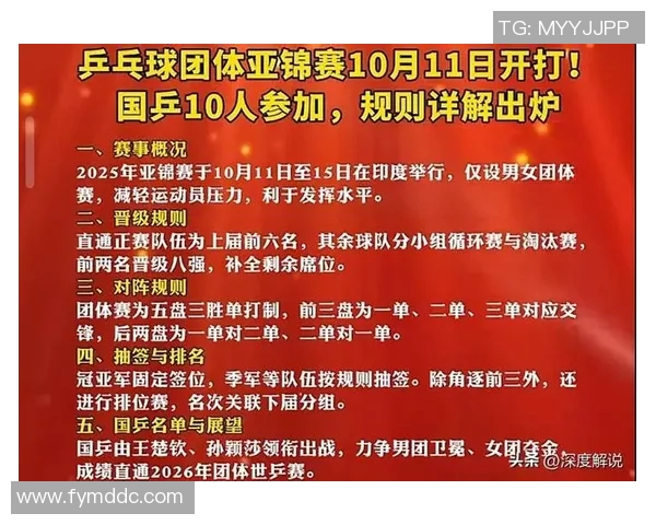 成都乒乓球队在全国比赛经验排行榜中荣登第十名展现实力与潜力