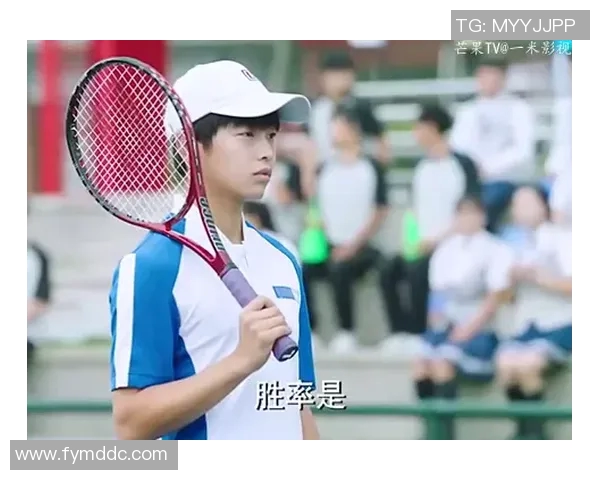 杨磊专访：从青涩少年到网球高手的成长之路回顾