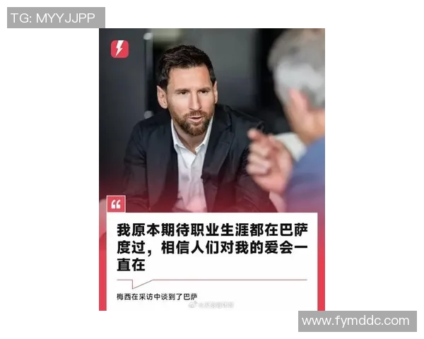 梅西如何通过足球明星代言提升品牌价值与影响力的深度分析