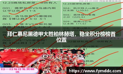 必一